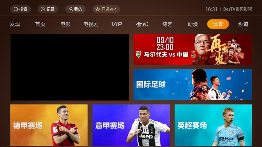世界杯预选赛直播平台中国